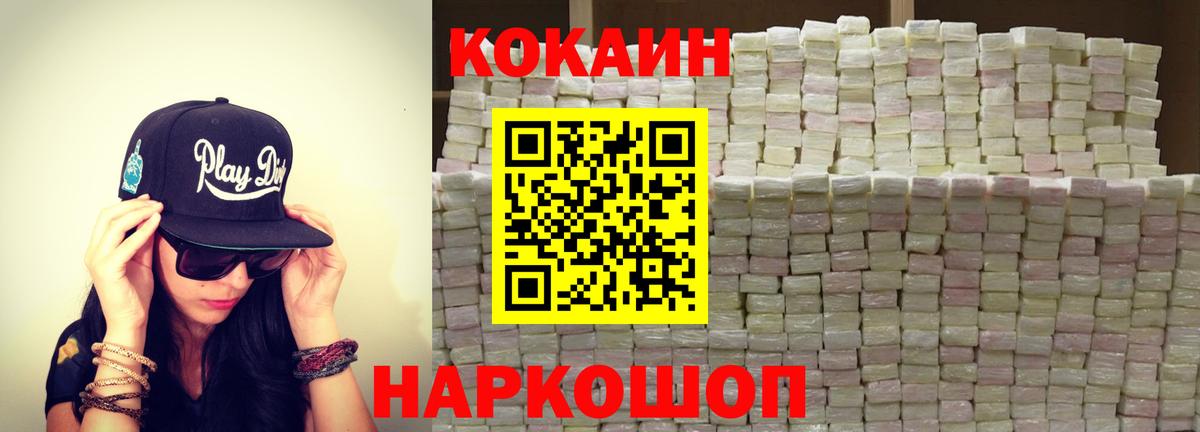 Cocaine Эквадор  КОКАИН  как найти наркотики  Петропавловск-Камчатский  Вход с VPN  COCAIN Боливия 