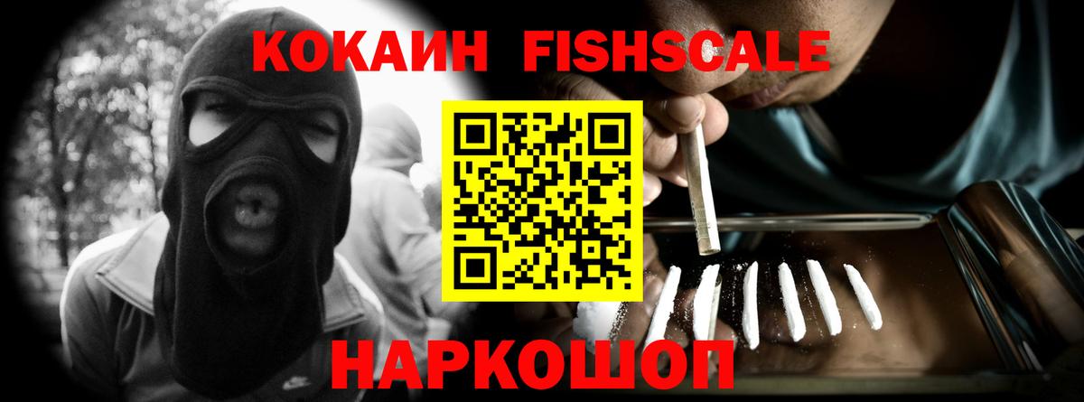 Кокаин 99% Петропавловск-Камчатский