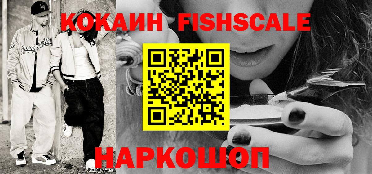Бошки Шишки Петропавловск-Камчатский
