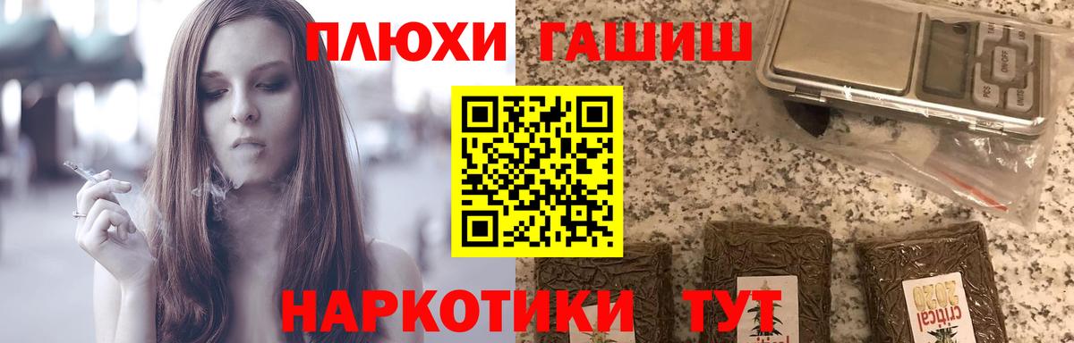 ГАШ hashish Петропавловск-Камчатский