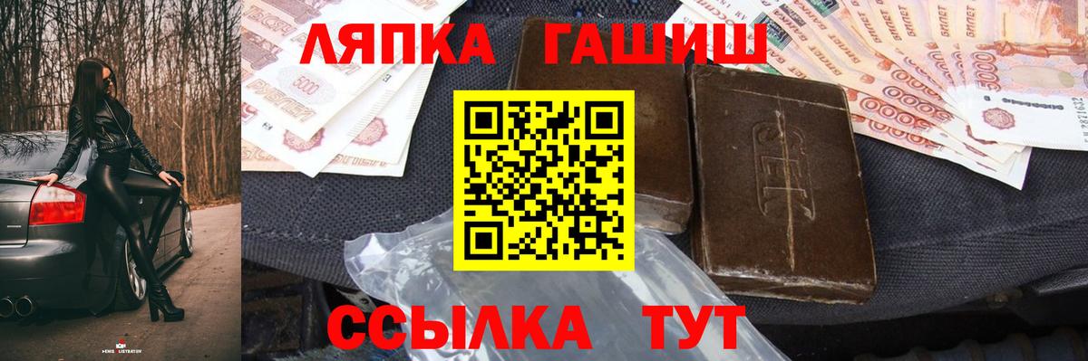 ГАШИШ  Вход с VPN  Гашиш hashish  Петропавловск-Камчатский  ГАШИШ Cannabis 