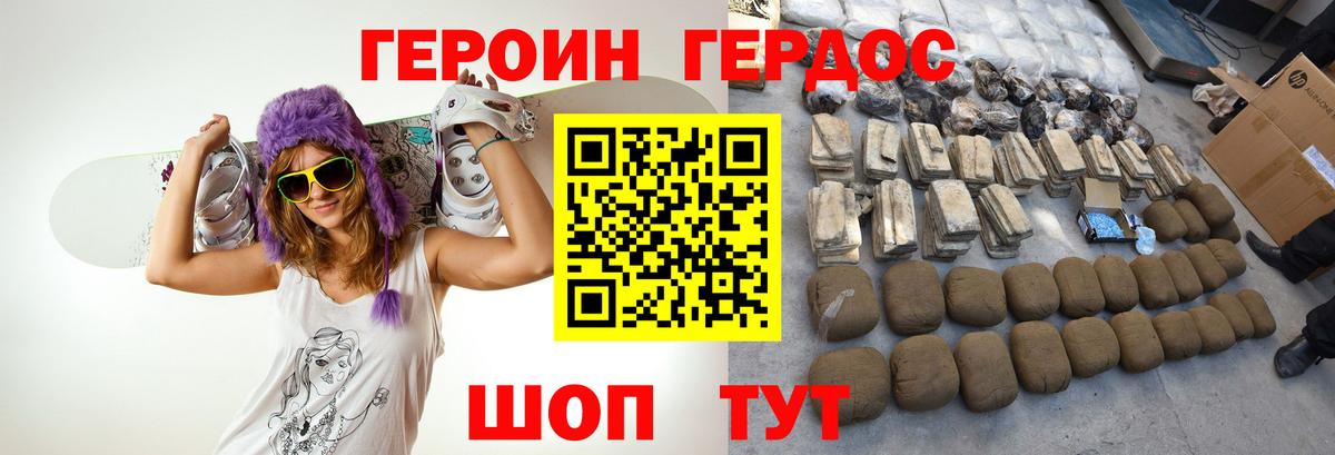 Петропавловск-Камчатский  ГЕРОИН Афган  Вход с VPN 