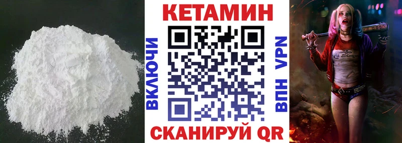 Кетамин ketamine  где можно купить   Петропавловск-Камчатский 