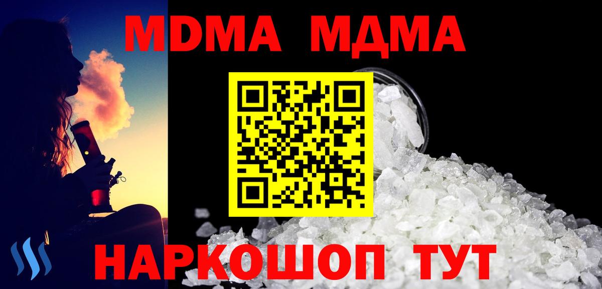 MDMA  МДМА кристаллы  Вход с VPN  МДМА кристаллы  Петропавловск-Камчатский 