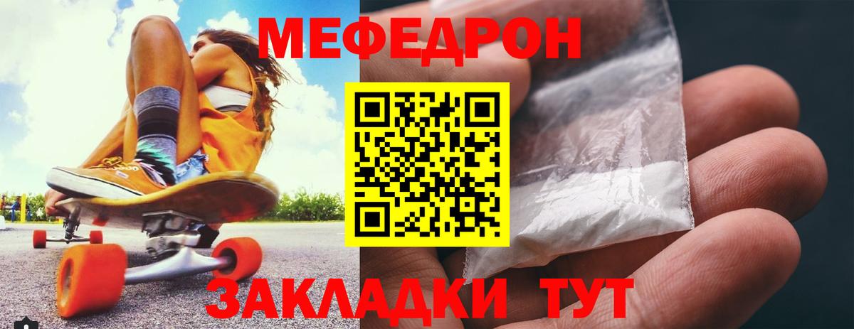 Мефедрон  Мефедрон VHQ  Вход с VPN  Петропавловск-Камчатский  МЯУ-МЯУ 4 MMC 