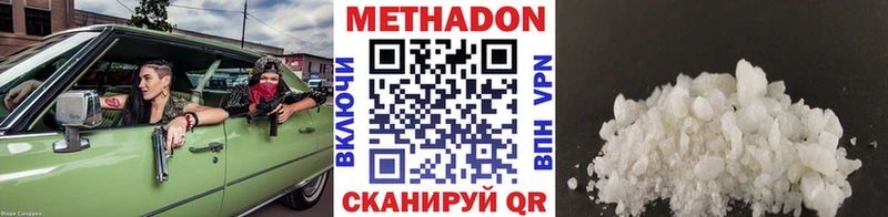 МЕТАДОН белоснежный  как найти закладки  блэк спрут ссылка  Петропавловск-Камчатский 