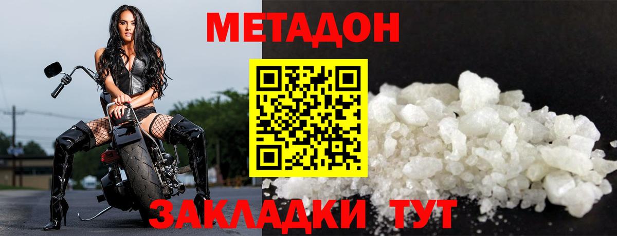МЕТАДОН мёд  ОМГ ОМГ tor  мориарти телеграм  Вход с VPN  Метадон VHQ  Петропавловск-Камчатский 