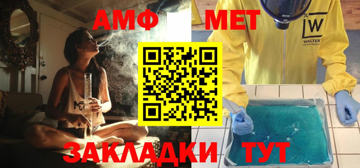 Петропавловск-Камчатский  Первитин пудра  Вход с VPN 