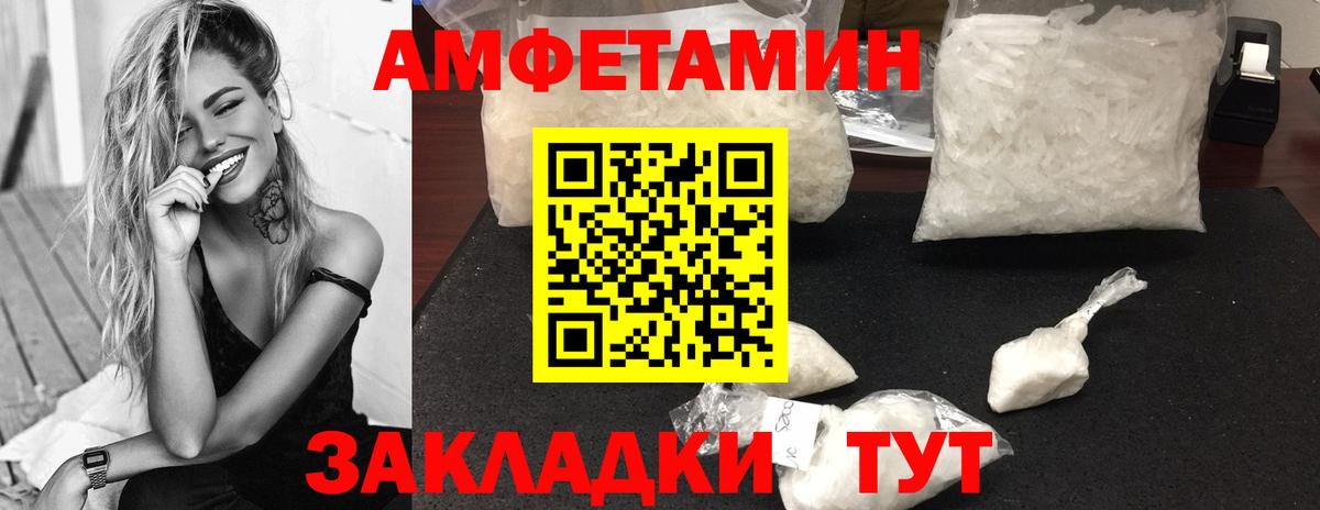 Первитин винт Петропавловск-Камчатский