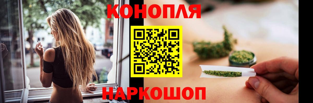 Петропавловск-Камчатский  Бошки марихуана THC 21%  Шишки марихуана марихуана  Вход с VPN 